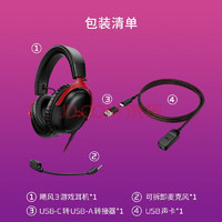 HYPERX 极度未知 Cloud Ⅲ 飓风3 头戴式有线游戏耳机