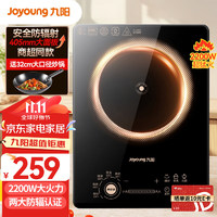 Joyoung 九阳 电磁炉电陶炉2200W大功率家用触控按键耐用面板十档火力纤薄定时功能电磁灶火锅炉C22S-F51