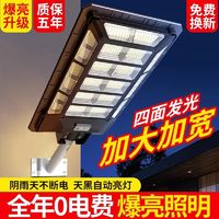 拉伯塔 太阳能户外灯路灯庭院灯家用led超亮新款大功率防水带灯杆照明灯