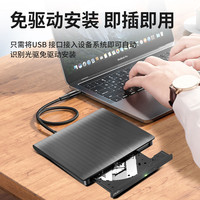 usb3.0外置光驱移动dvd/cd刻录机台式电脑笔记本一体机读取专业