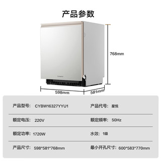 Casarte 卡萨帝 星悦系列洗碗机 大16套嵌入式家用变频洗碗机 智能开门速干CYBW16327YYU1