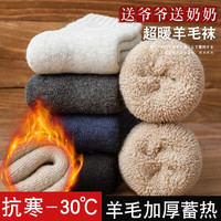 俞兆林5双装厚袜子男秋冬羊毛袜中筒加厚加绒保暖毛圈袜男纯色拉毛雪地袜长筒毛巾袜 加厚毛圈纯色 5双混装 均码