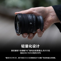 索尼 SONYFE PZ 16-35mm F4G全画幅广角镜头适用A7M3/4/c2微单