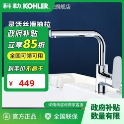 KOHLER 科勒 龙头冷热水单孔台盆龙头卫生间浴室柜洗脸盆水龙头20710T