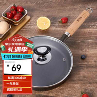 铁仕达（Telssida） 加厚铸铁小平底锅无涂层铸铁锅牛排煎锅不粘煎蛋锅辅食锅生铁锅迷你锅早餐锅 【木柄款】20cm锅+玻璃盖