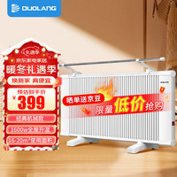 多朗 碳晶石墨烯取暖器电暖器家用电暖气片对流式暖风机速热壁挂浴室取暖器 简约机械款1600W