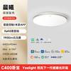 Yeelight 易来 Triangle C400 LED全光谱护眼吸顶灯 36W