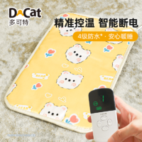 D-cat 多可特 电热毯狗垫猫垫耐寒狗狗睡垫可调温恒温取暖冬天保暖加热垫