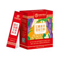 百消丹云麒 红糖姜茶10袋/盒装 口味甘甜细腻红糖块甘蔗