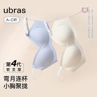 百亿补贴：Ubras 字母肩带美背性感收副乳防下垂无痕内衣女小胸聚拢文胸罩