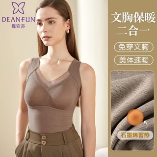 百亿补贴：Deanfun 蝶安芬 保暖背心女带胸垫一体免穿文胸秋冬加绒石墨烯发热打底内衣