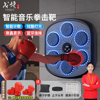 戈顿智能音乐拳击机 拳击墙靶电子反应靶练习靶成人儿童训练器材 【专业亲子拳套】升级六靶