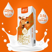 Huishan 辉山 娟姗3.6纯牛奶 200ml*10盒