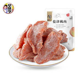 华味亨 盐津桃肉 100g（任选10件）