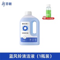 适用于科沃斯窗宝清洁液W850W836W950W1Spro擦玻璃机器人擦窗