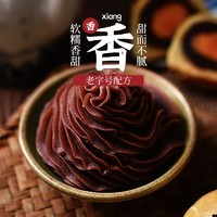 WANGZHIHE 王致和 红豆沙 500g*2袋