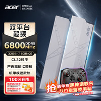 宏碁（acer）32G(16G×2)套装 DDR5 6800频率 台式机内存条 HT200系列(C32) 炫光银 AI电脑配件