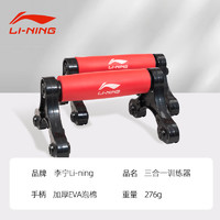 LI-NING 李宁 健腹轮 SDFG599-6 自动回弹健身器材