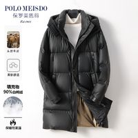 百亿补贴：POLOMEISDO 保罗美思得 牛皮鸭绒羽绒服男士冬季加厚中长款真皮外套