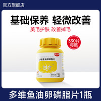 雷米高多维鱼油卵磷脂片宠物猫咪狗狗美毛护肤掉毛非乳化维生素