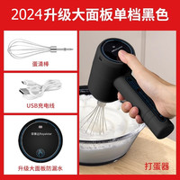 Royalstar荣事达烘焙电动打蛋器家用全自动蛋糕机奶油打发无线手持 2024+单档黑色+特惠套餐