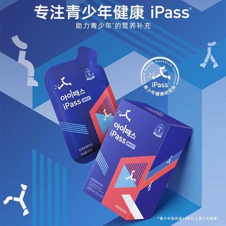 韩国正官庄iPass聪明力青少年红参饮品初高中脑力营养品礼盒