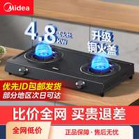 美的 Midea大火力免打孔台式天然气燃气灶全进风旋火液化气燃气灶