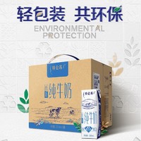 特仑苏 低脂纯牛奶250ml*16盒*2箱 学生营养纯牛奶家庭囤货