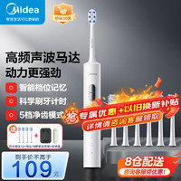 Midea 美的 电动牙刷 极地白S1PX套装丨6支刷头丨180天长续航