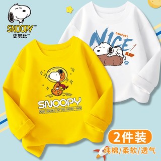 百亿补贴：SNOOPY 史努比 儿童纯棉长袖春秋新款男童休闲运动打底T恤帅气街头上衣服