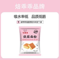 焙乖乖 低筋面粉 2500g 烘焙原料