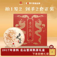 信仲号 普洱茶 熟茶 357g 礼盒装