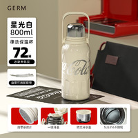 88VIP：germ 格沵 可口可乐大容量保温杯800ml