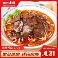 粮农星厨 料理包麻辣鸭血粉丝面270g冷冻速食餐饮外卖商用半成品菜