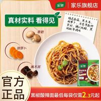 Knorr 家乐 速食汤2包 酸辣胡辣汤料包懒人必备即食快熟汤实惠装早餐方便