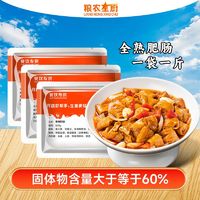 粮农星厨 香辣肥肠500g商用半成品冷冻年夜饭料理包预制菜加热即食