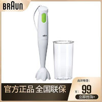 百亿补贴：BRAUN 博朗 MQ100 多功能料理棒 家用搅拌料理机辅食料理棒