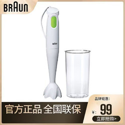 BRAUN 博朗 MQ100 多功能料理棒 家用搅拌料理机辅食料理棒