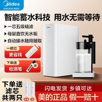 百亿补贴：Midea 美的 净水器白月光净水器RO反渗透新款小满净水机纯水机过水质过滤