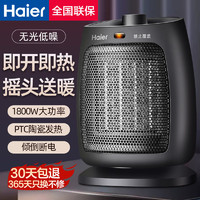 Haier 海尔 取暖器电暖风机家用卧室暖气小太阳办公室小型台式速热烤火炉