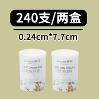 茶花 双头棉签棉棒婴儿掏耳鼻清洁消毒化妆护理成人棉棒