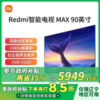 Xiaomi 小米 红米 REDMI  MAX系列 液晶电视