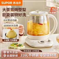 百亿补贴：SUPOR 苏泊尔 养生壶家用多功能316L煮茶壶宿舍玻璃保温大滤网花茶烧水壶