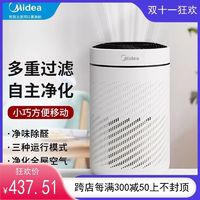 百亿补贴：Midea 美的 KJ350G-A1空气净化器家用除甲醛烟味除菌除病毒净化机