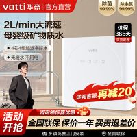 百亿补贴：VATTI 华帝 净水器家用直饮厨房过滤器自来水龙头超滤净化净水机HD-UF-08