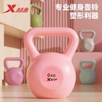 特步(XTEP)壶铃女士室内提壶哑铃注水塑形胡铃瑜伽深蹲提臀形体训练 6kg