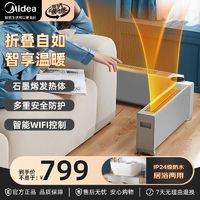 百亿补贴：Midea 美的 取暖器可折叠踢脚线移动地暖安全保护居浴两用浴室新款NDW-EH