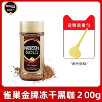 Nestlé 雀巢 金牌黑咖啡粉 200g 瓶装