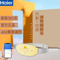 百亿补贴：Haier 海尔 腹部按摩器腰部揉腹仪多功能全自动加热护腰带