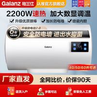 百亿补贴：Galanz 格兰仕 电热水器家用储水节能省电40L50L60L速热防干烧旋钮式